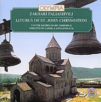 Cantus Sacred Music Ensemble. Zakhari Paliashvili. Liturgy Of St. John Chrysostom - купить альбом Cantus Sacred Music Ensemble. Zakhari Paliashvili. Liturgy Of St. John Chrysostom 2004 на лицензионном диске в интернет-магазине OZON.ru